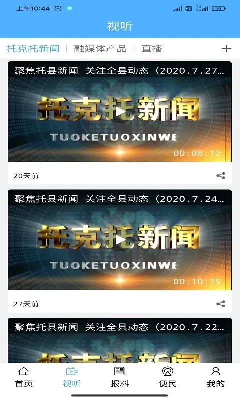 ������ý(������Ѷƽ̨)v1.2.6 �ֻ���