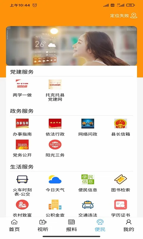 ������ý(������Ѷƽ̨)v1.2.6 �ֻ���