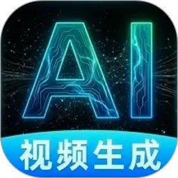 AI��Ƶȫ�������2026���°汾v1.0.1 �ֻ���