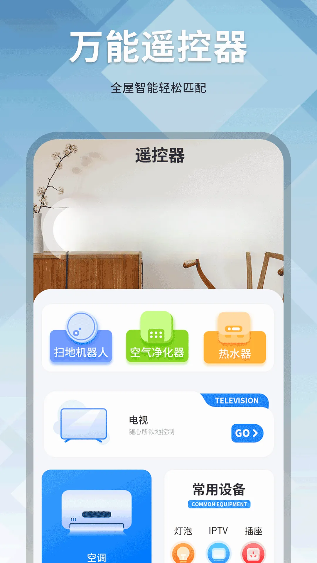 ͶӰң����(�ֻ�����ң��)v18.0 ��׿��