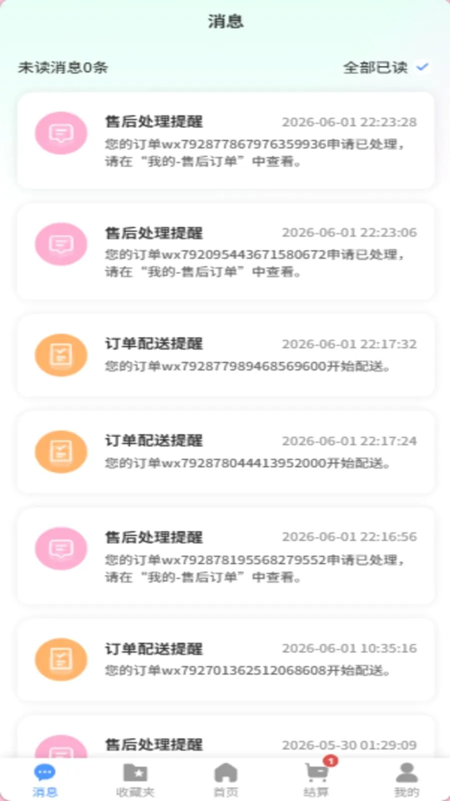��deС��2026���°汾v1.0.0 �ֻ���