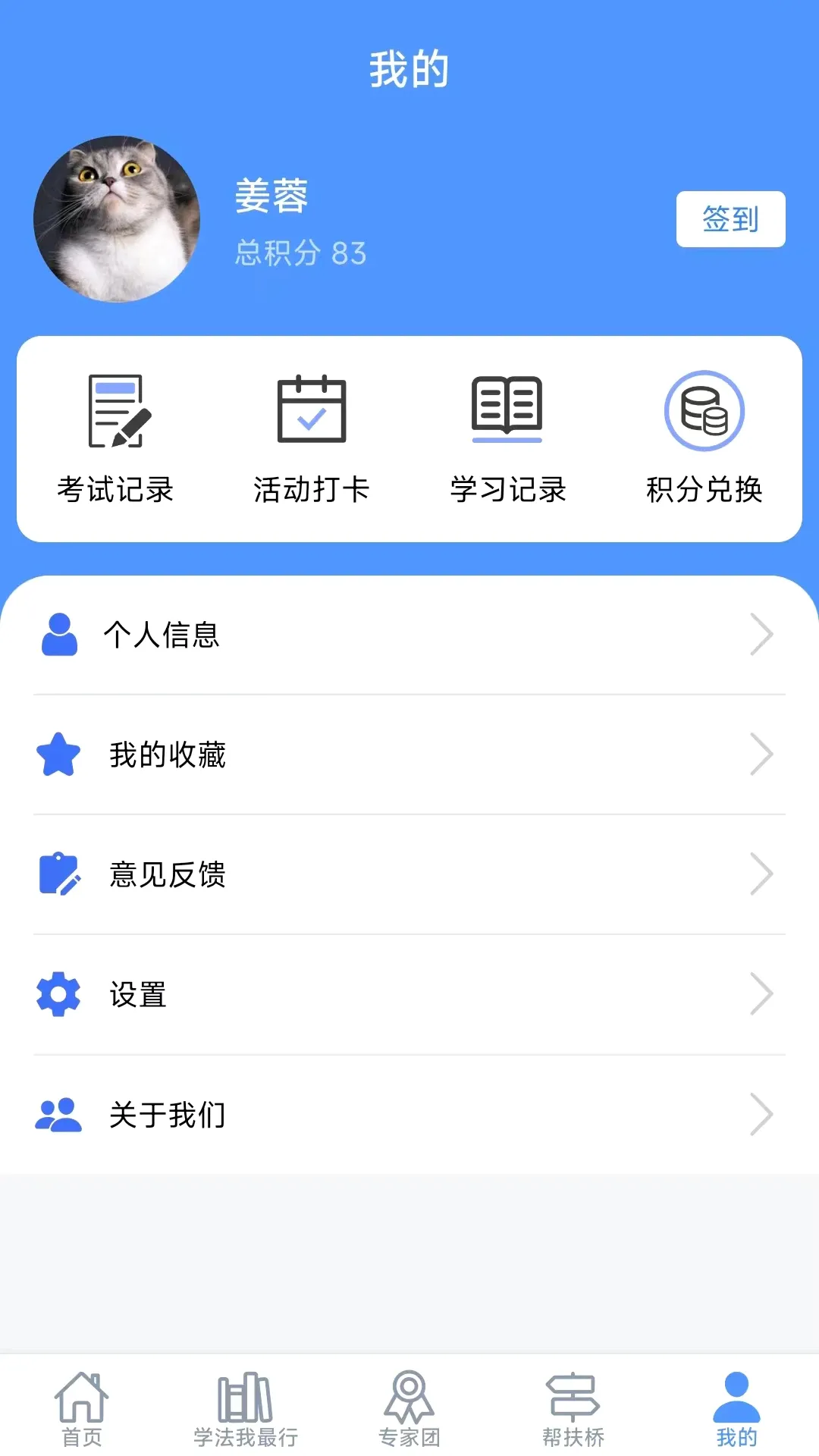 ��ѧ��(����ѧϰ����)v1.6.5 ��׿��
