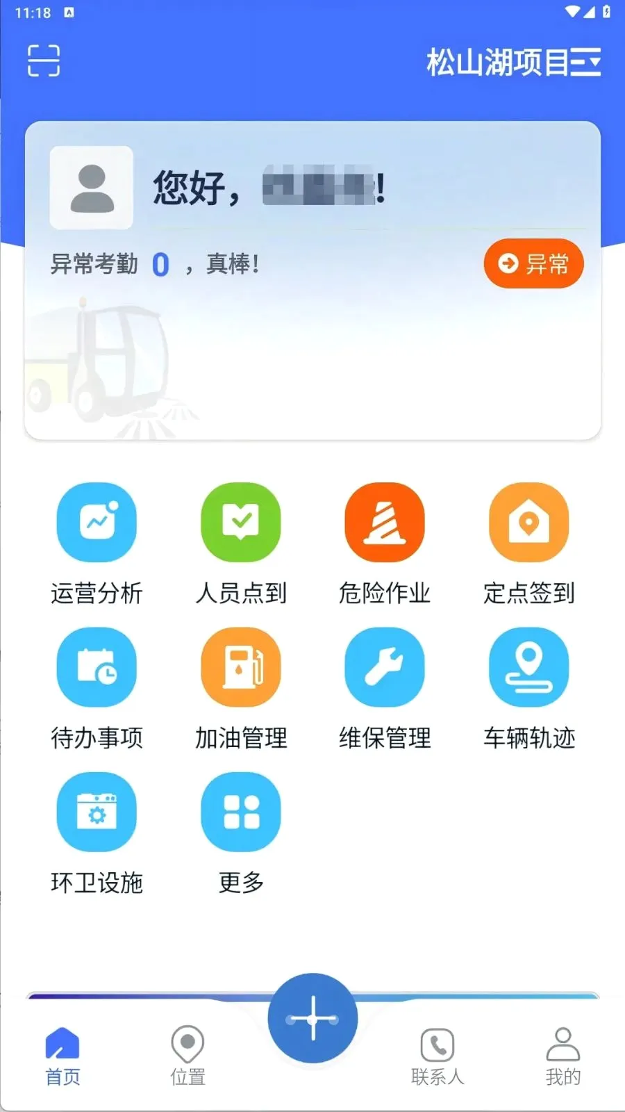 �ǻ۳Ƿ������ֻ���v1.0.3 ��׿��