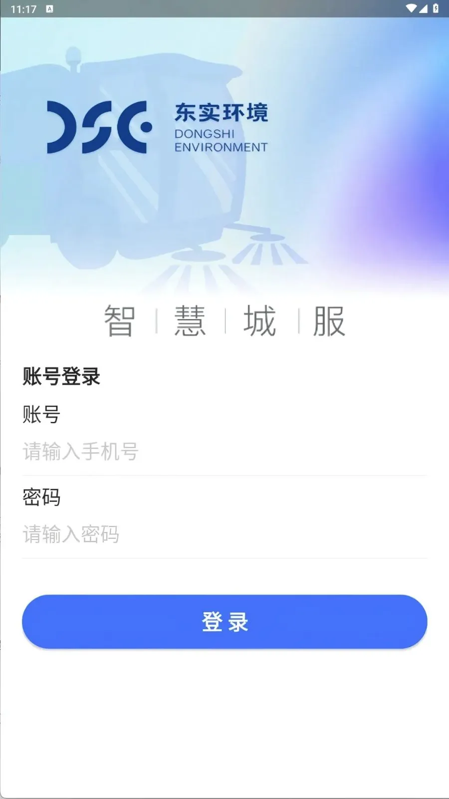 �ǻ۳Ƿ������ֻ���v1.0.3 ��׿��