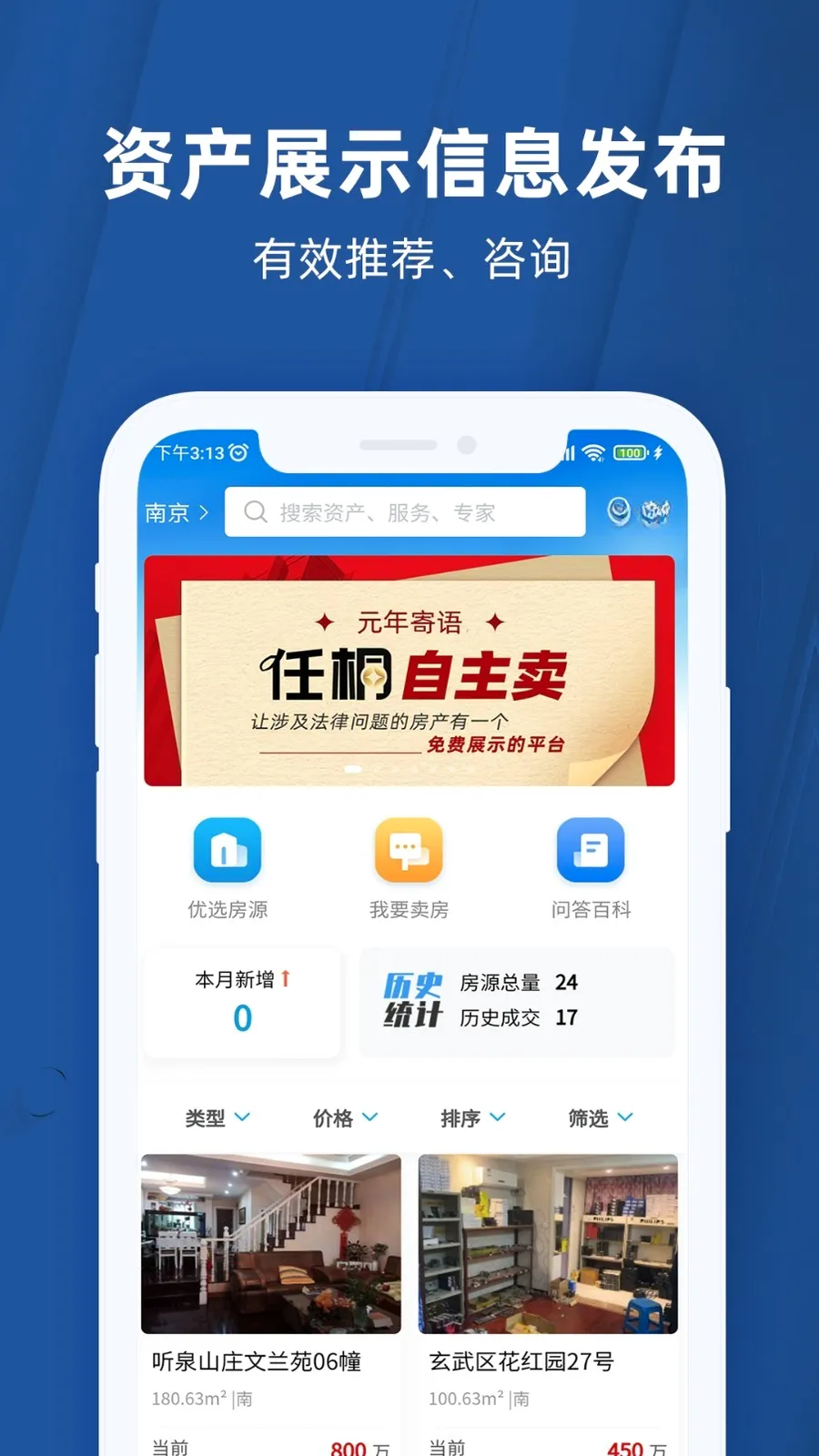 任桐资产平台2026最新版本 任桐资产平台2026最新版本