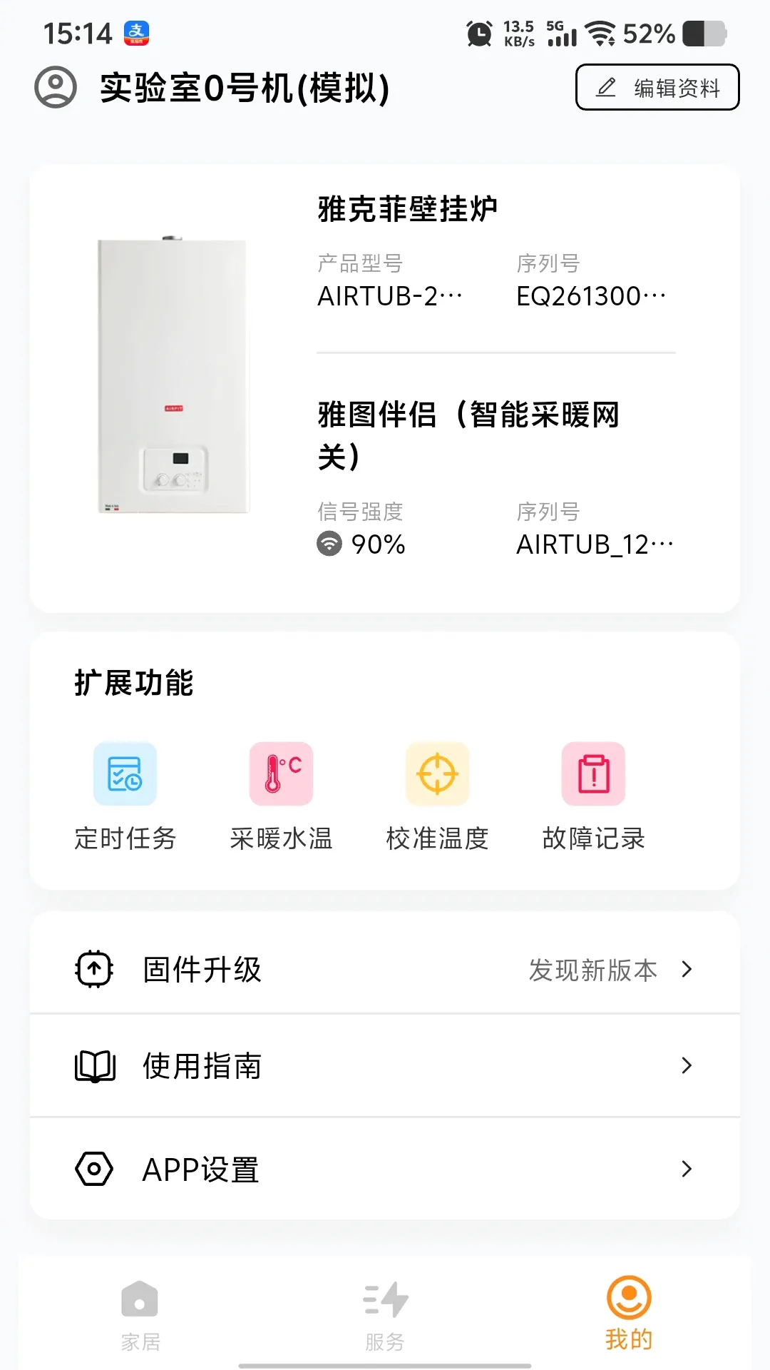 ��ͼ����APP(�豸���ܹܿ�)v2.3.3 �ֻ���
