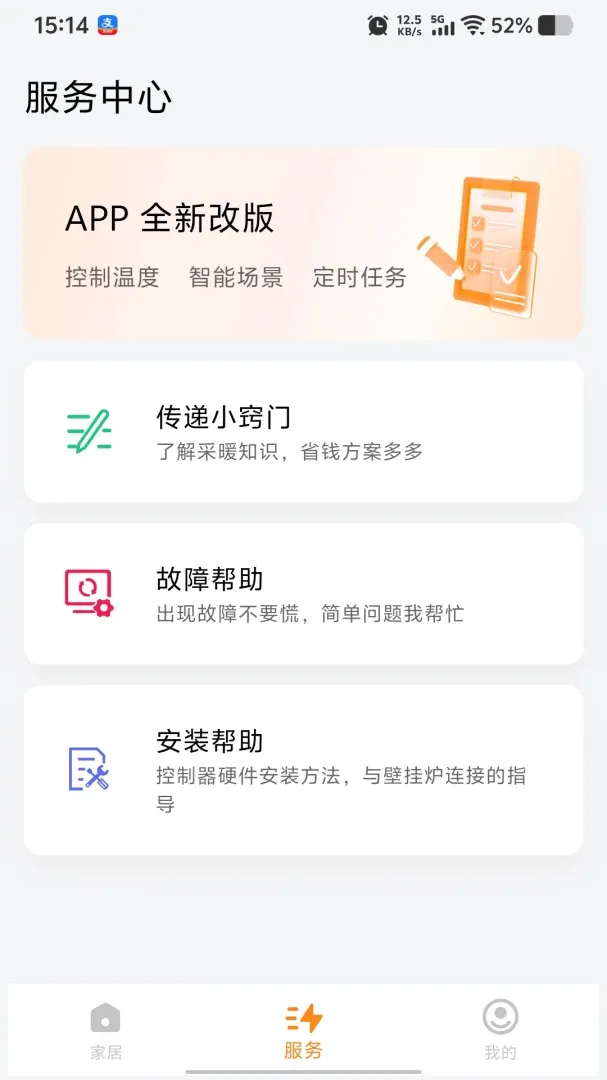 雅图伴侣APP(设备智能管控) 雅图伴侣APP(设备智能管控)