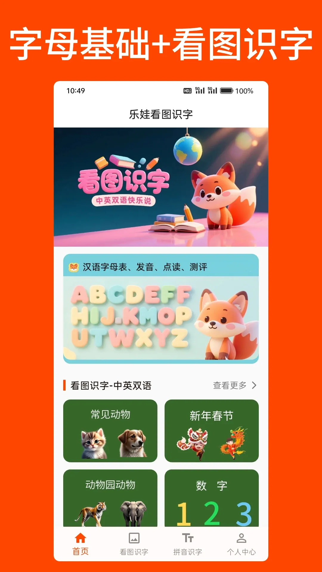 ���޿�ͼʶ��(�׶�����ѧϰ)v2.0.9 ��׿��