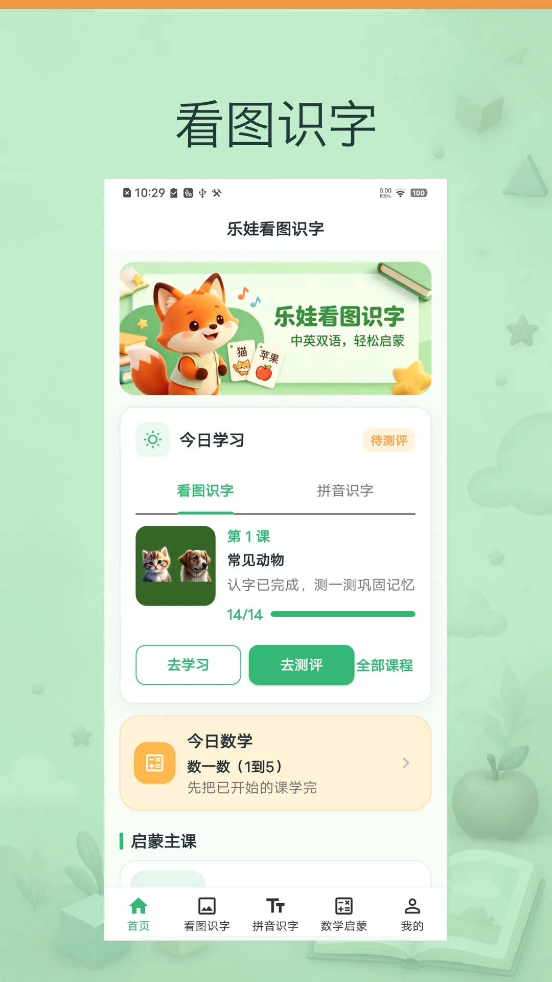���޿�ͼʶ��(�׶�����ѧϰ)v2.0.9 ��׿��