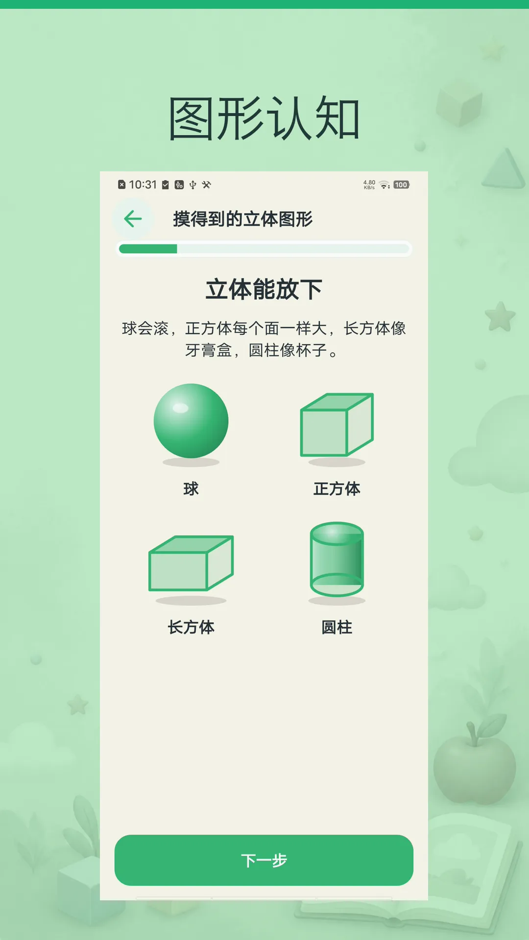 乐娃看图识字(幼儿启蒙学习) 乐娃看图识字(幼儿启蒙学习)