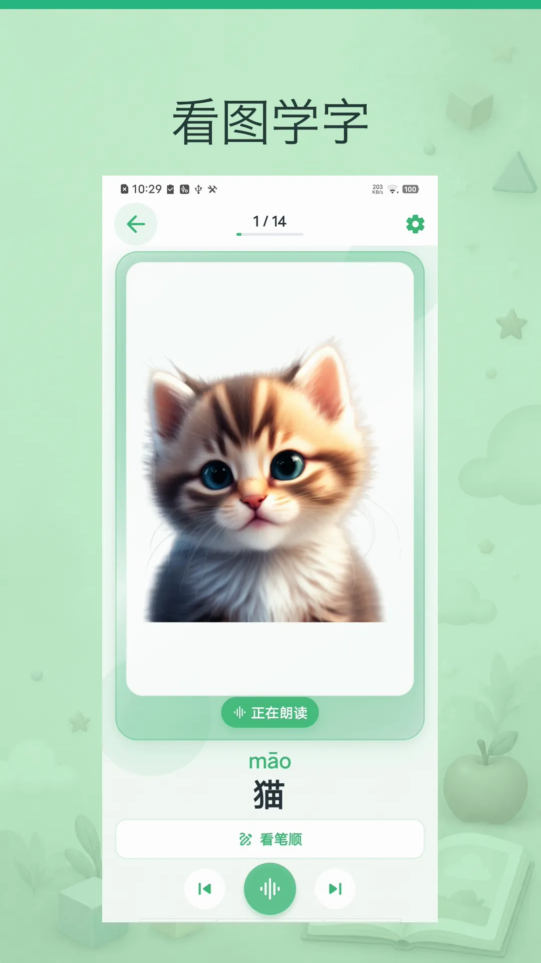 乐娃看图识字(幼儿启蒙学习) 乐娃看图识字(幼儿启蒙学习)