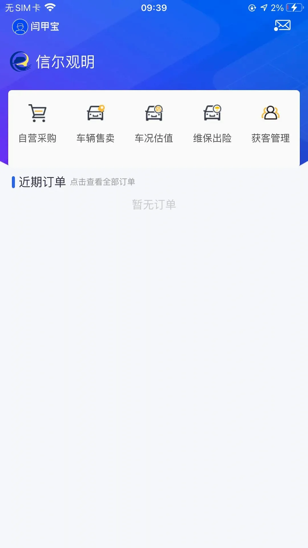 ���г���(��������ƽ̨)v3.8.7 ��׿��