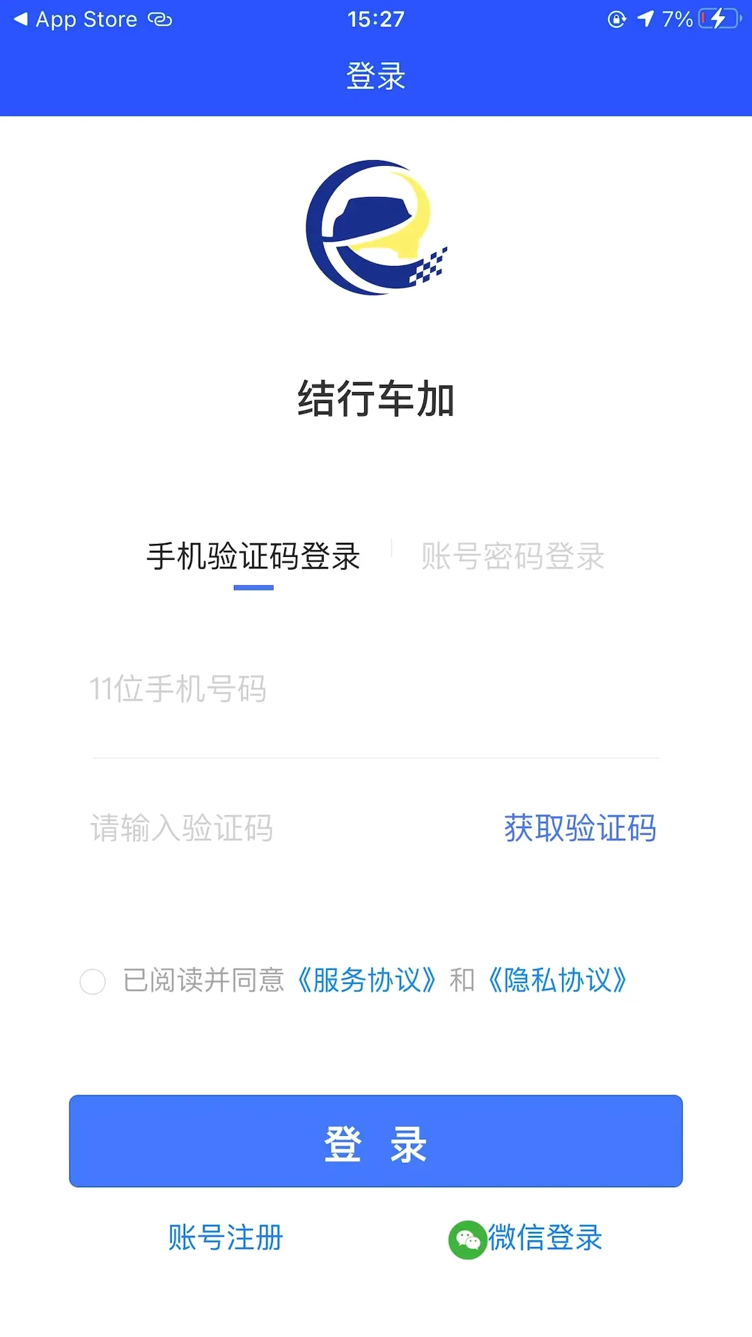 ���г���(��������ƽ̨)v3.8.7 ��׿��