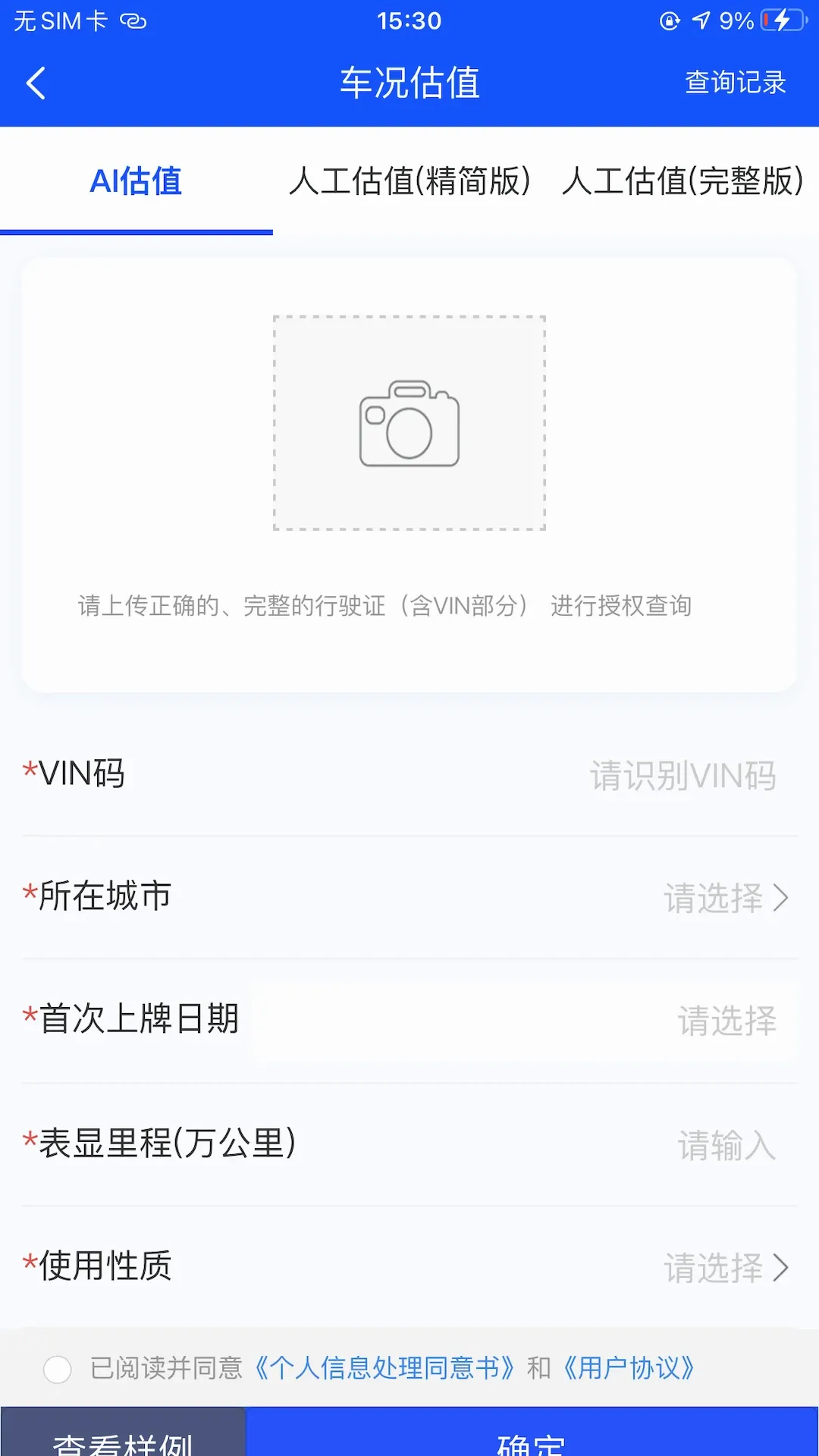 ���г���(��������ƽ̨)v3.8.7 ��׿��