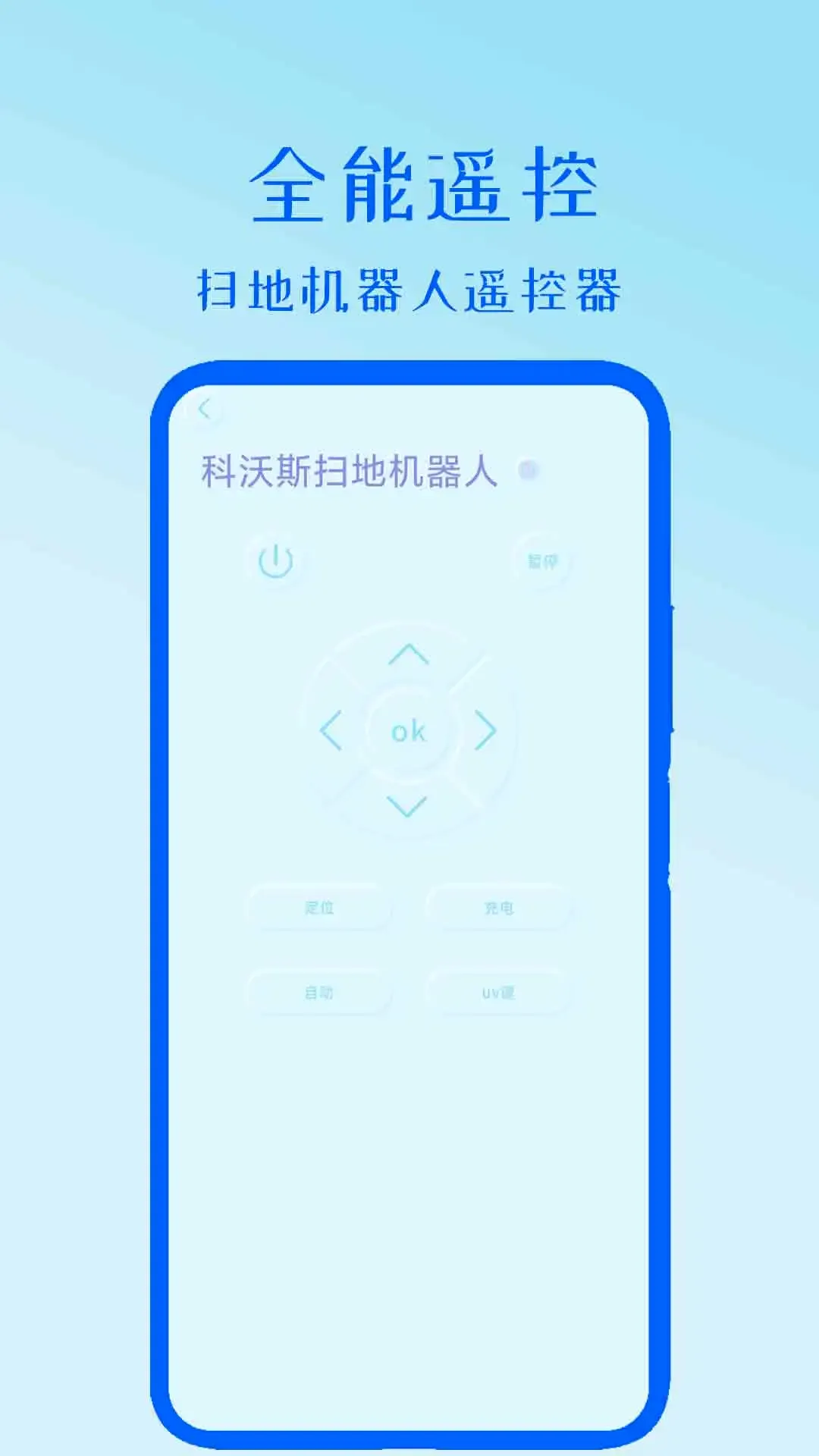 ȫ��ң��(ȫ��ң������)v3.5 ��׿��