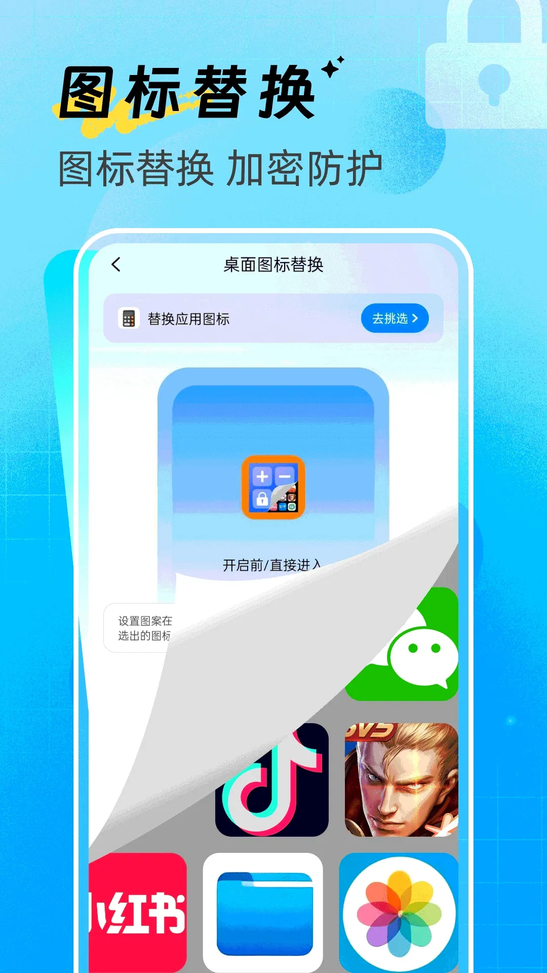 ��ƽ����������(��˽�ػ�����)v1.0.0 �ֻ���