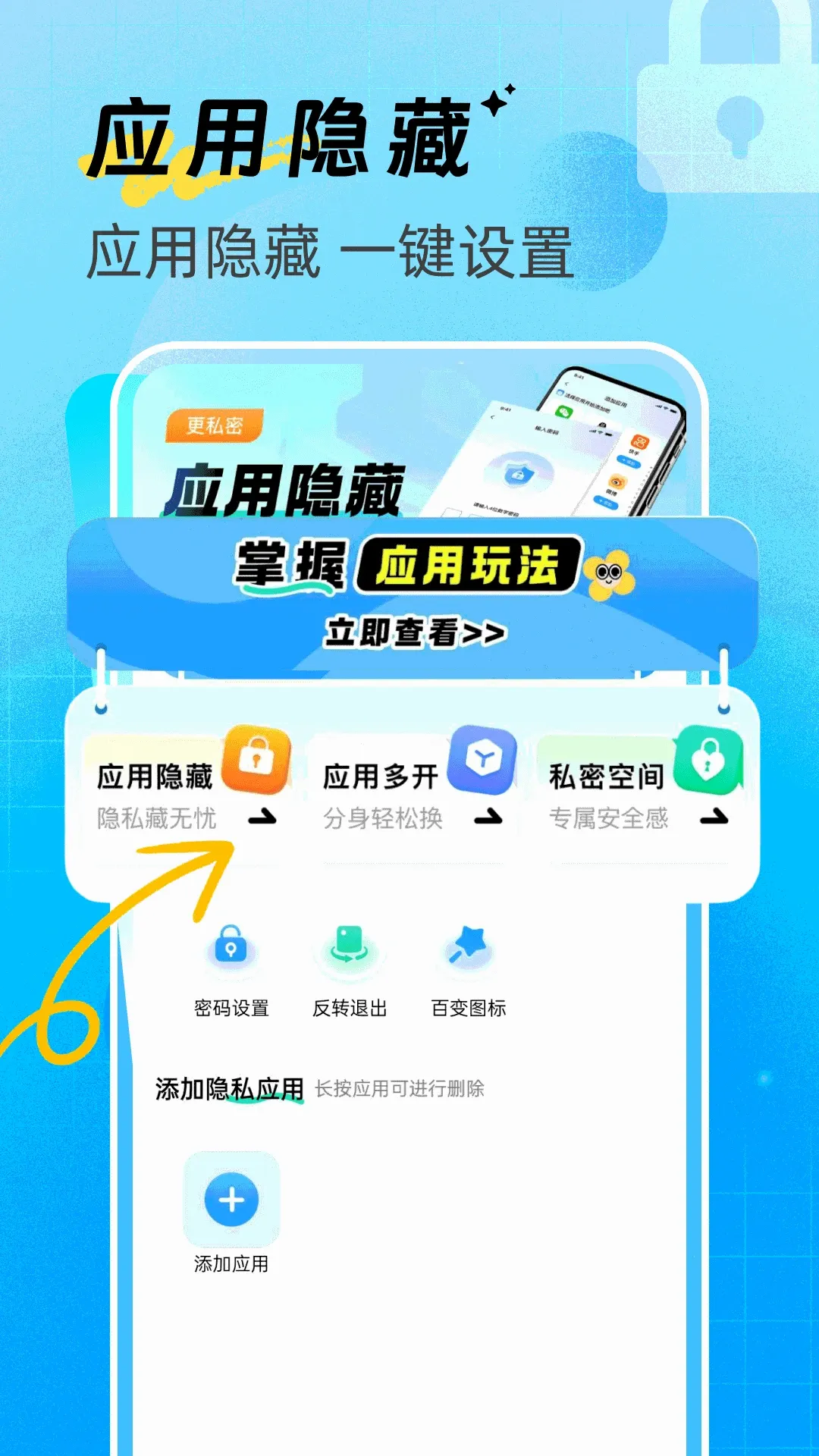 ��ƽ����������(��˽�ػ�����)v1.0.0 �ֻ���