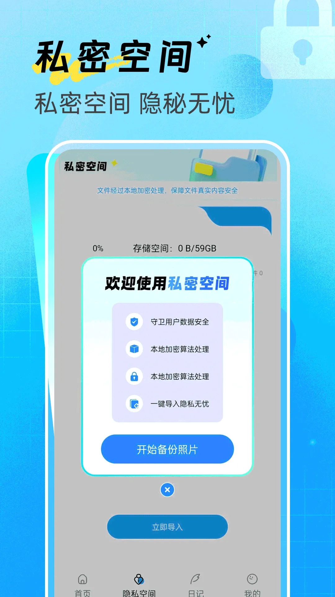 和平隐身计算器(隐私守护工具) 和平隐身计算器(隐私守护工具)