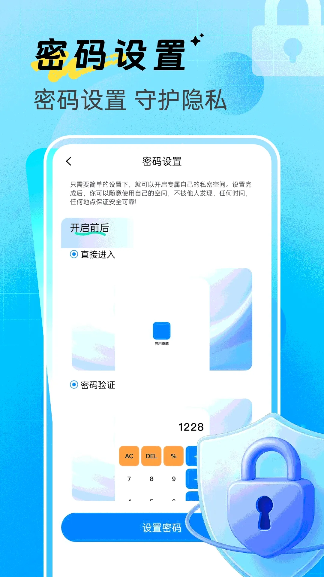 ��ƽ����������(��˽�ػ�����)v1.0.0 �ֻ���