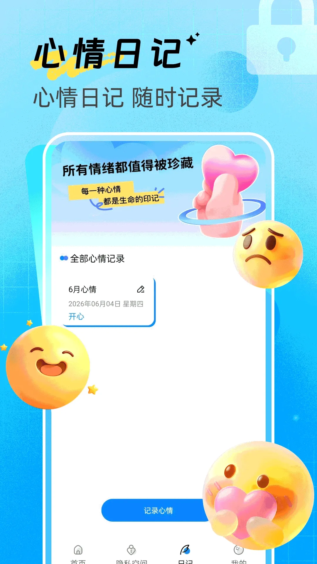 ��ƽ����������(��˽�ػ�����)v1.0.0 �ֻ���