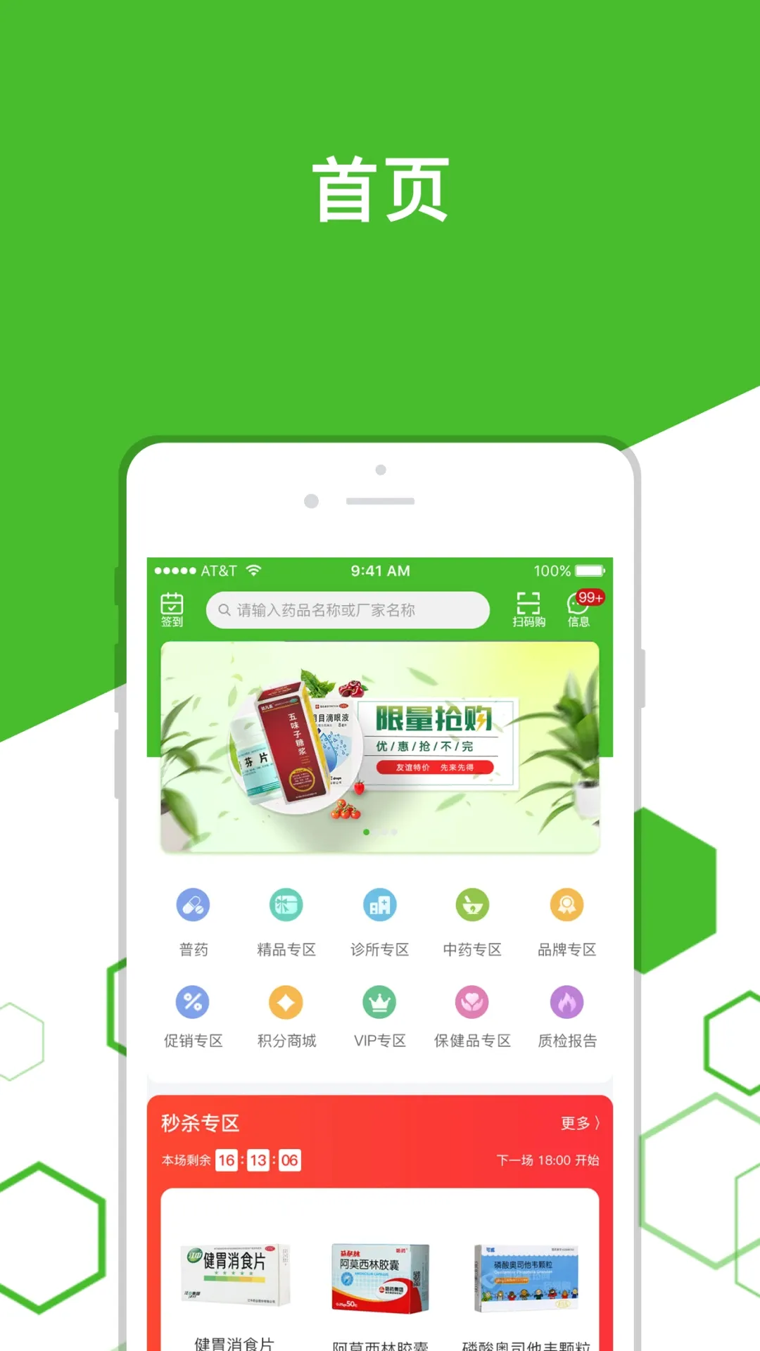 ����ҩ��ƽ̨(ҽҩ����ƽ̨)v1.1.0 �ֻ���