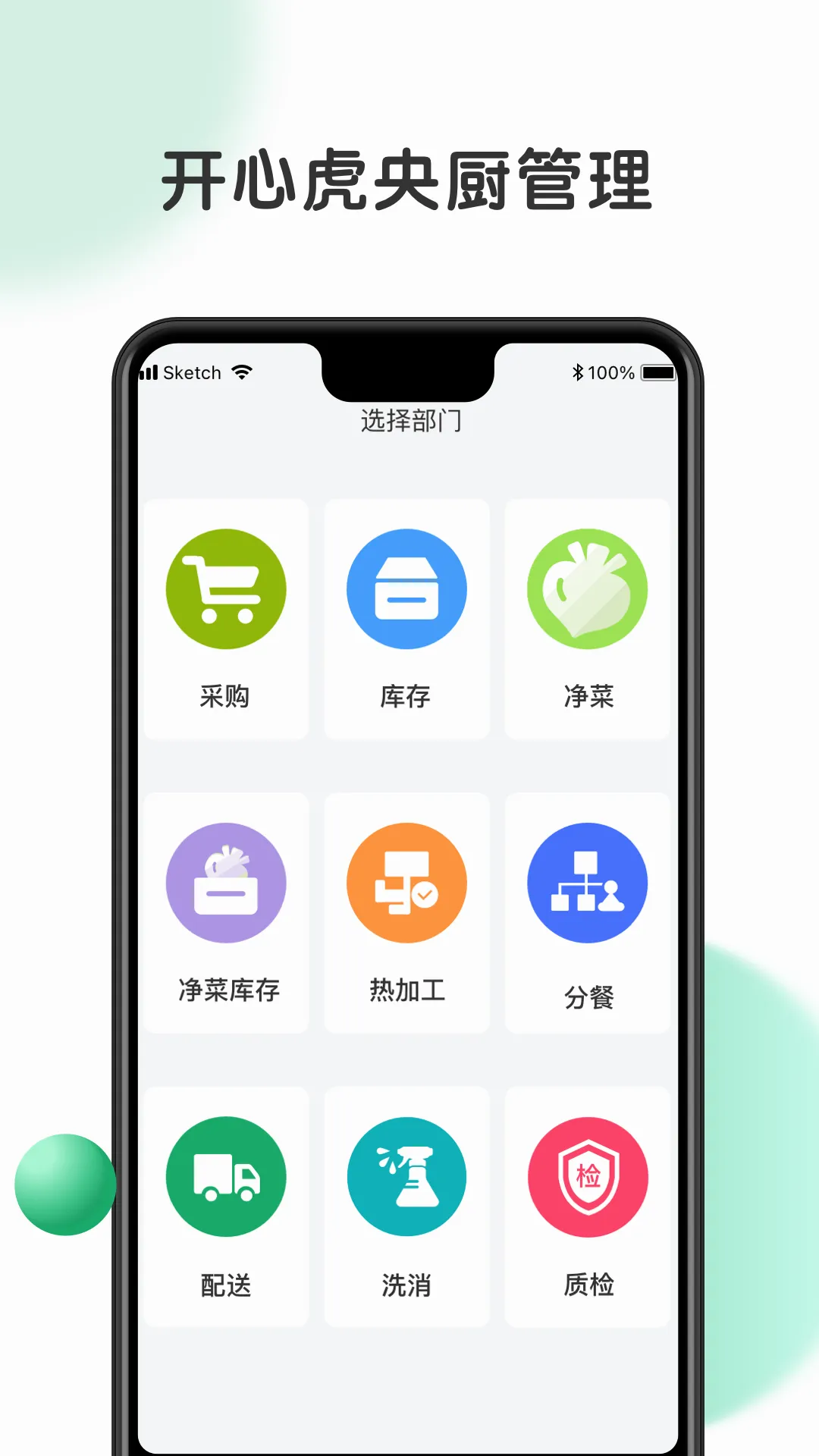 ���Ļ�����(У����������)v1.3.8 ��׿��