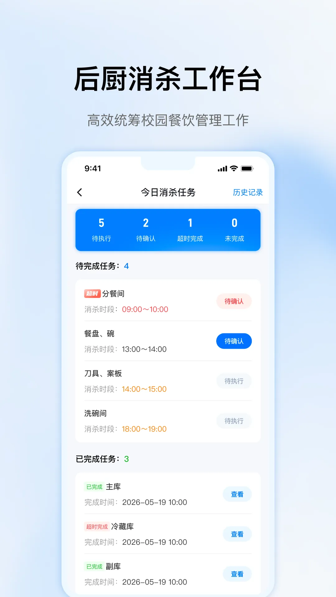 ���Ļ�����(У����������)v1.3.8 ��׿��