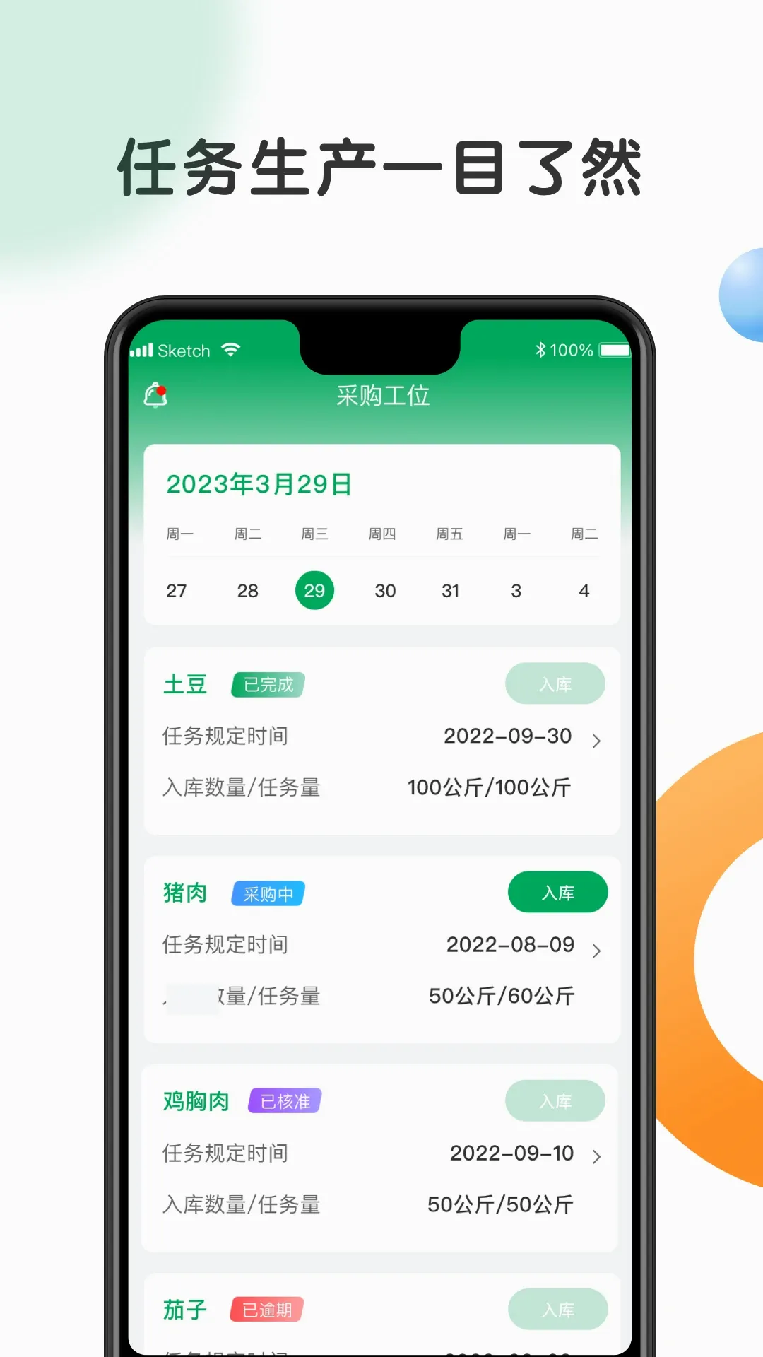 开心虎管理(校办软件工具) 开心虎管理(校办软件工具)