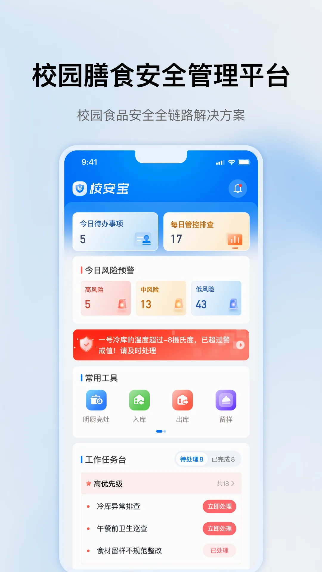 ���Ļ�����(У����������)v1.3.8 ��׿��