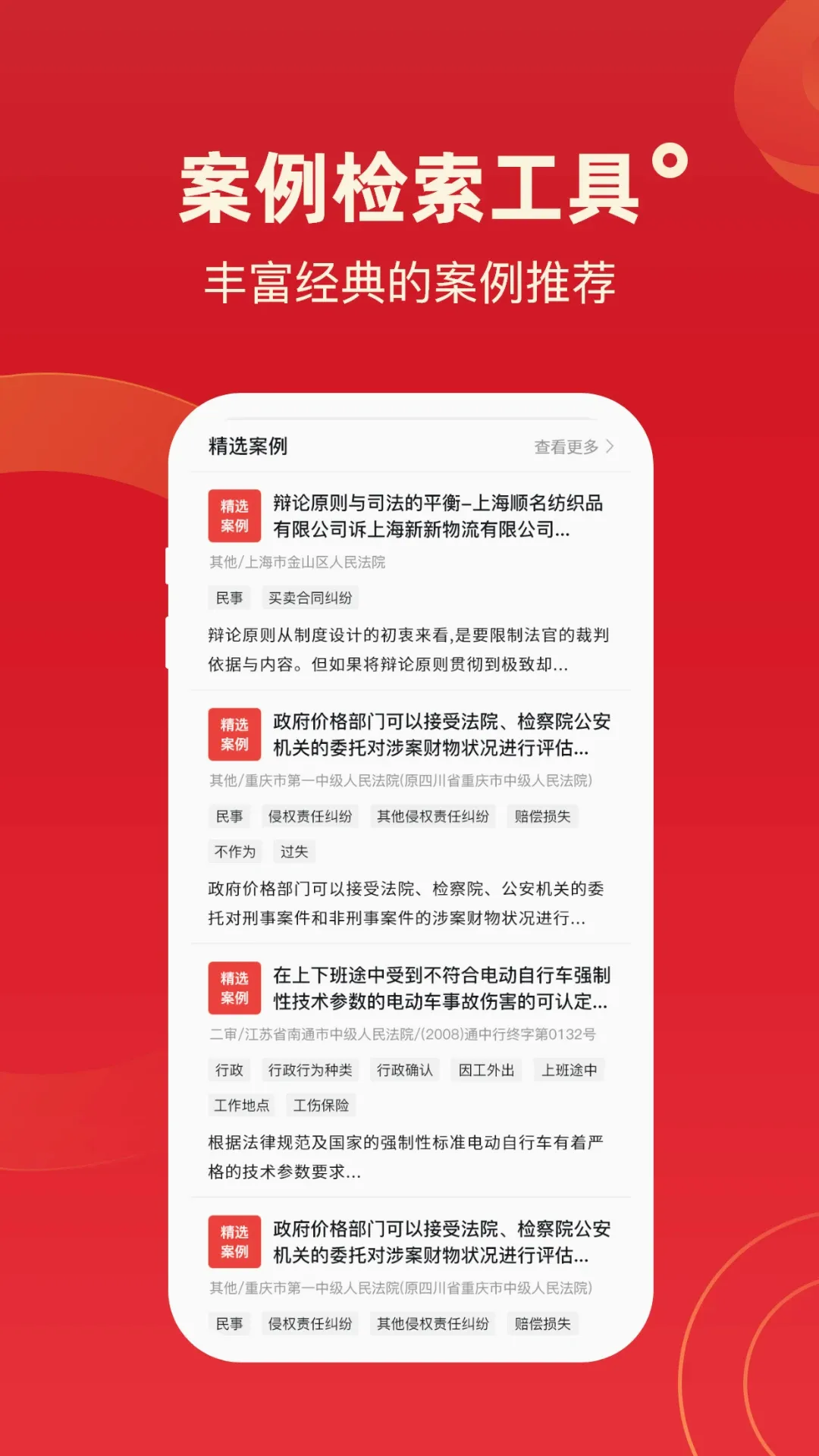 ��Ժ�о����鰸����ʢ(���ɼ�������)v2.7 �ֻ���