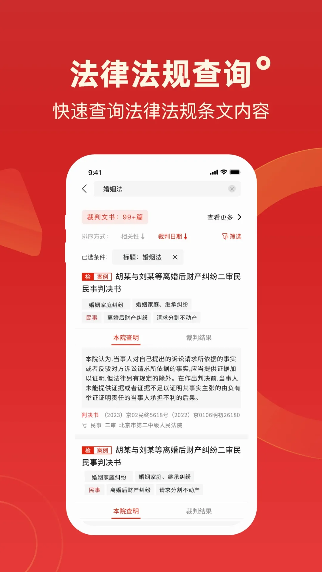 ��Ժ�о����鰸����ʢ(���ɼ�������)v2.7 �ֻ���