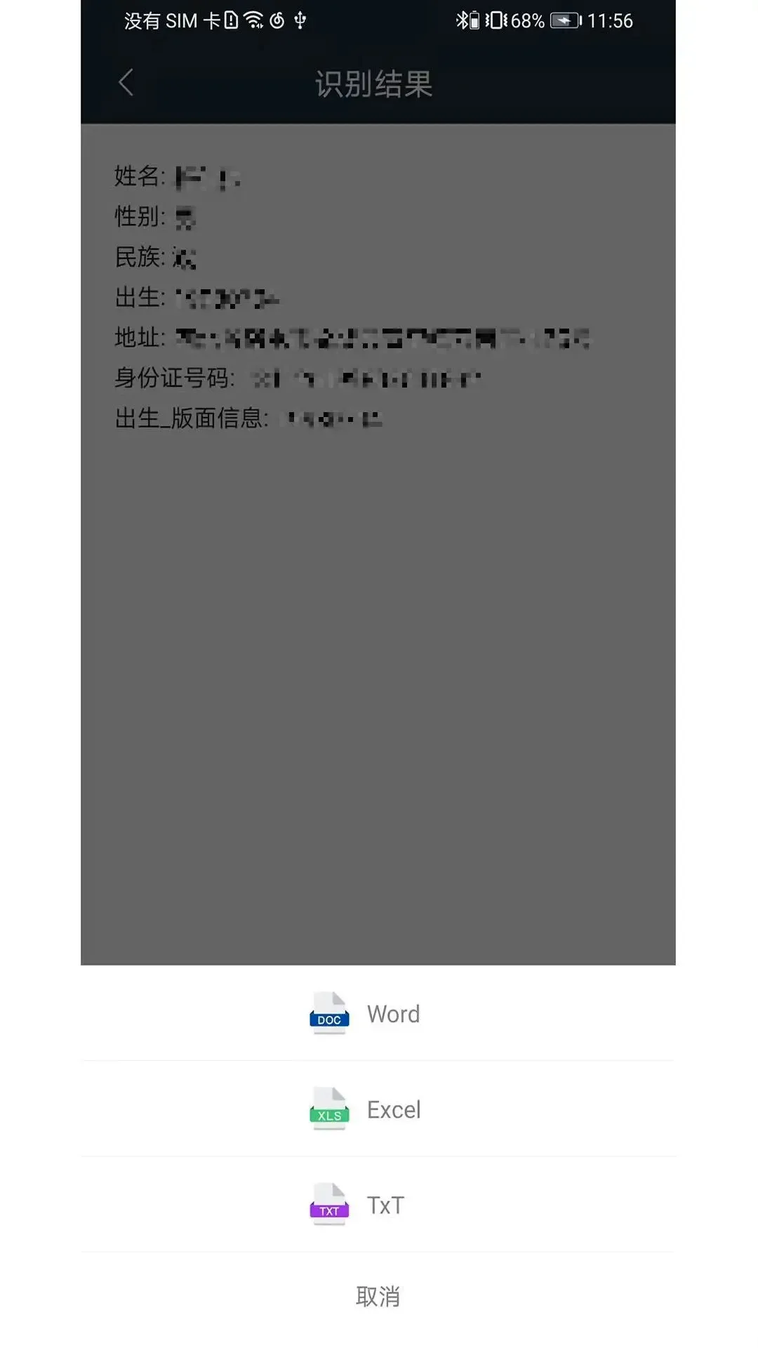 91扫描宝(免费扫描工具) 91扫描宝(免费扫描工具)