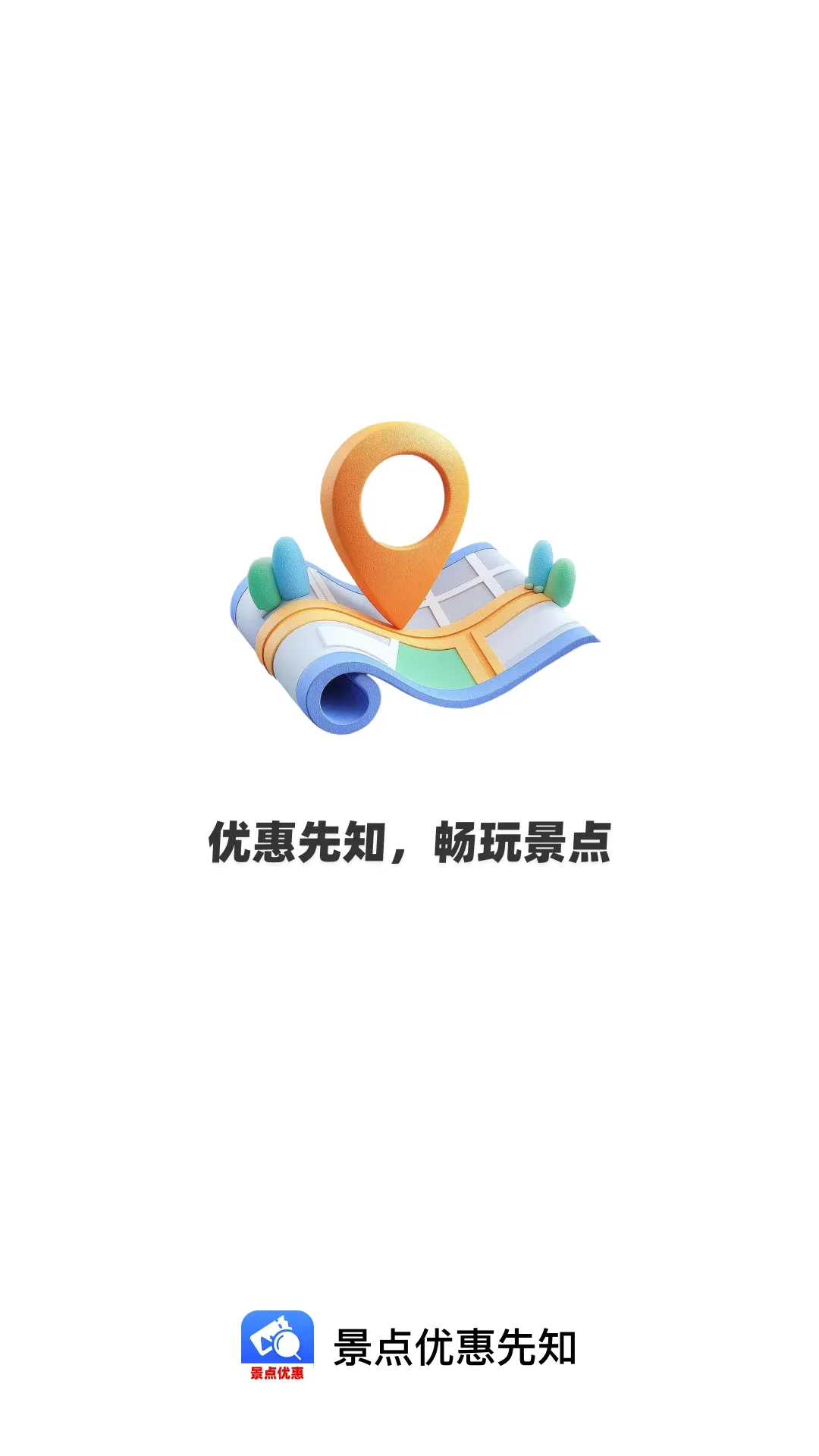 �����Ż���֪(������������)v1.0.0 ��׿��