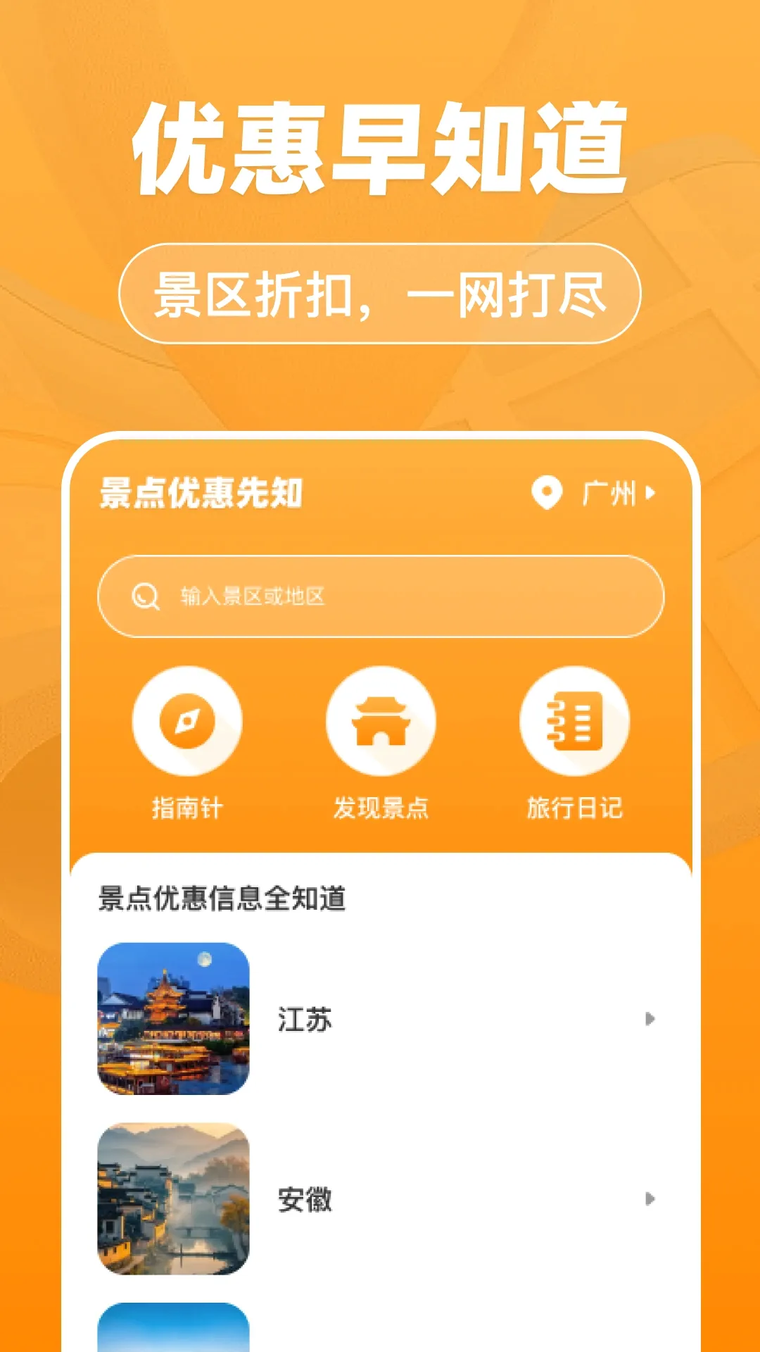�����Ż���֪(������������)v1.0.0 ��׿��