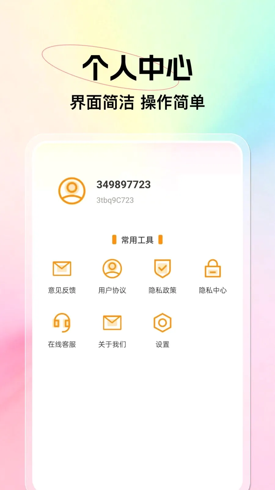 ΢��ᱸ�ݻָ�(��Ƭ���ݱ༭)v1.0.0 ��׿��