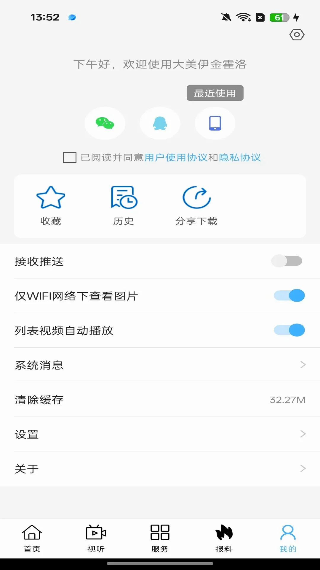 �����������(������Ѷƽ̨)v1.2.7 �ֻ���