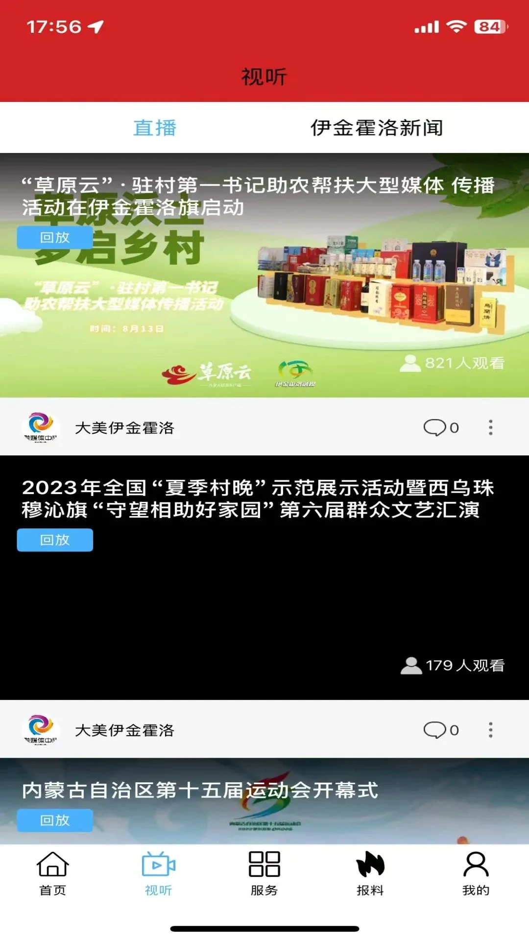 �����������(������Ѷƽ̨)v1.2.7 �ֻ���
