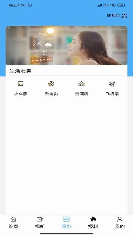 �����������(������Ѷƽ̨)v1.2.7 �ֻ���