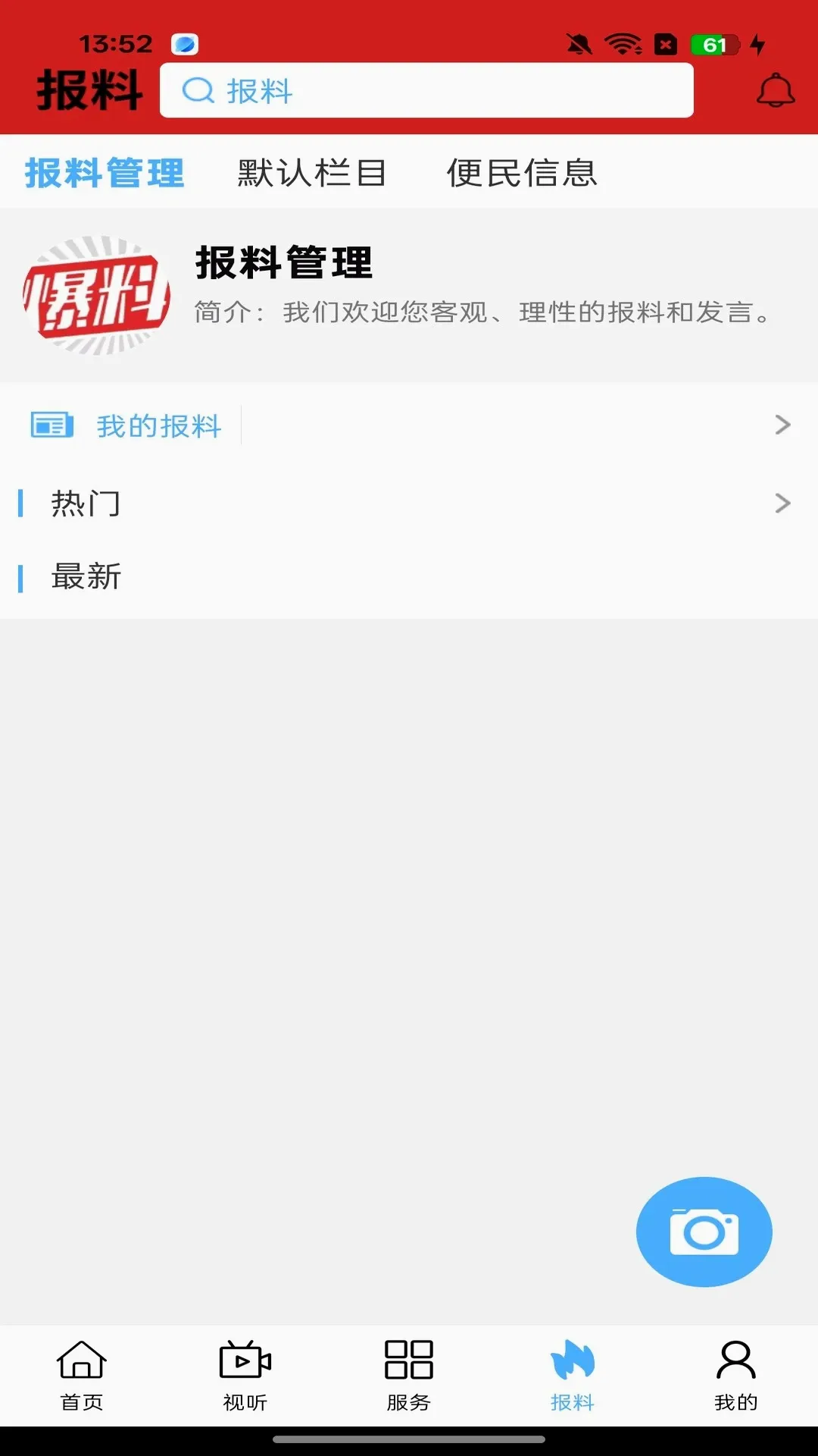 大美伊金霍洛(政务资讯平台) 大美伊金霍洛(政务资讯平台)