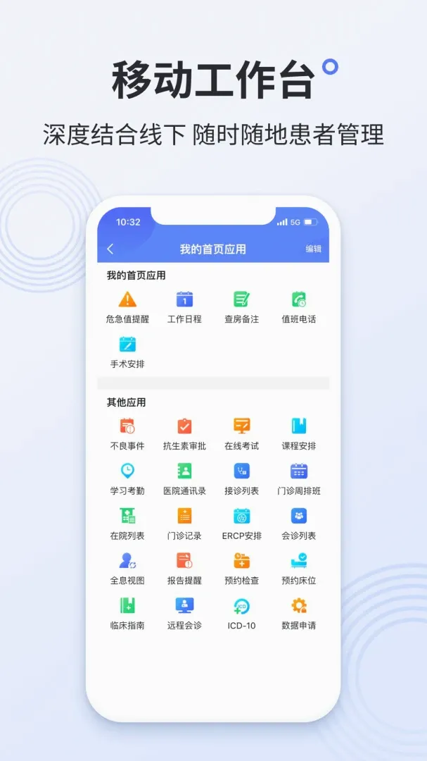������ҽ���������ֻ���v3.0.13 �ֻ���