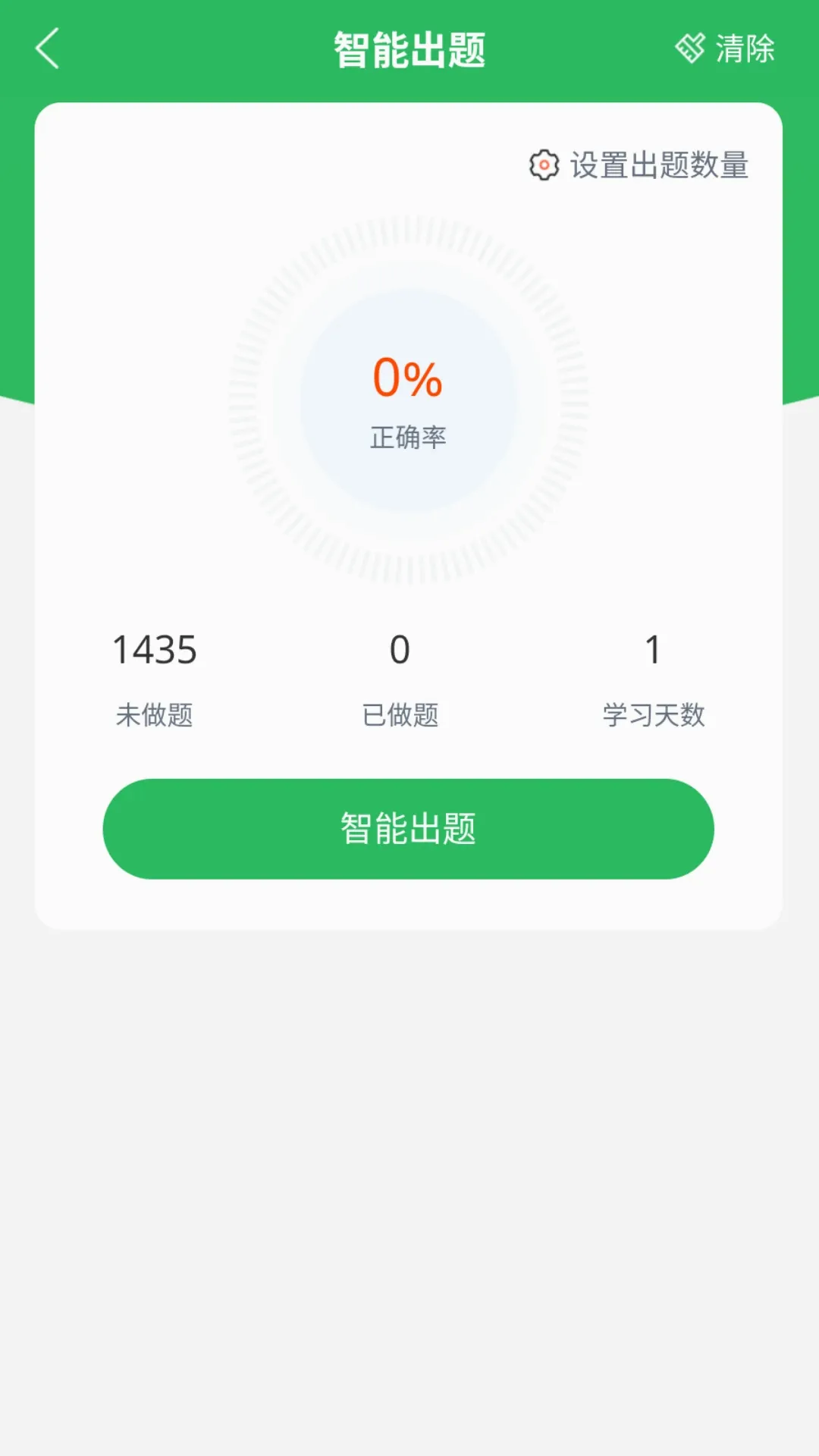 ��������Ա���(ˢ�ⱸ������)v5.1.3 ��׿��