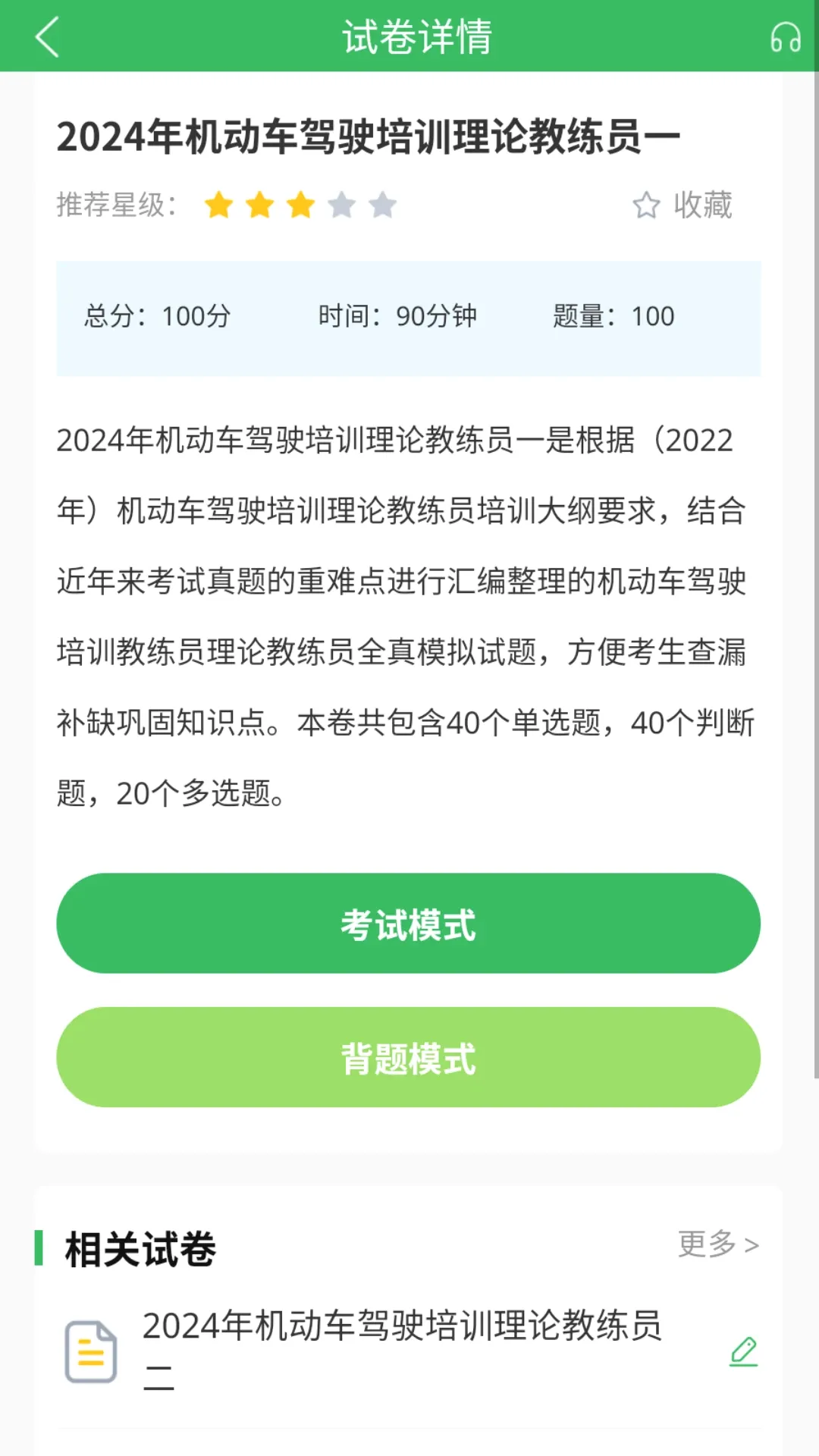 ��������Ա���(ˢ�ⱸ������)v5.1.3 ��׿��