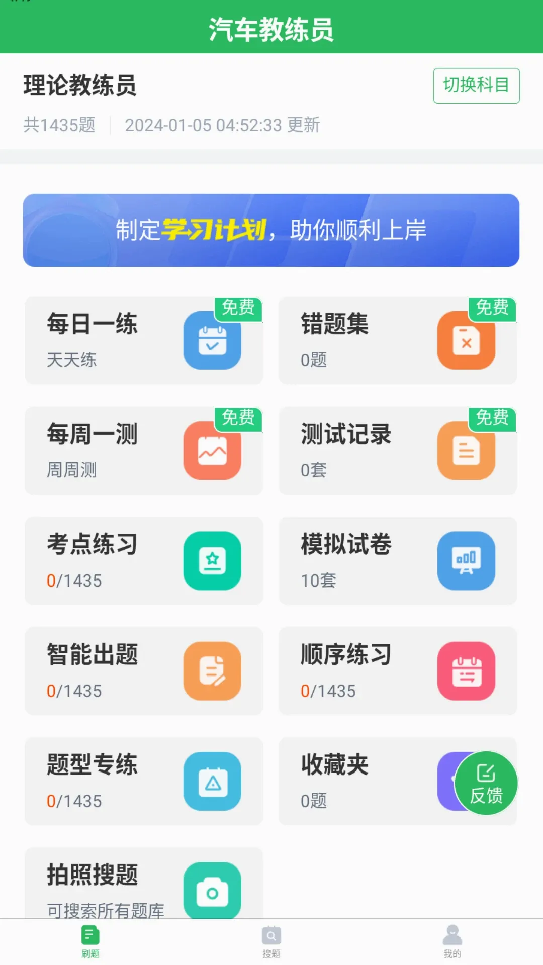 ��������Ա���(ˢ�ⱸ������)v5.1.3 ��׿��