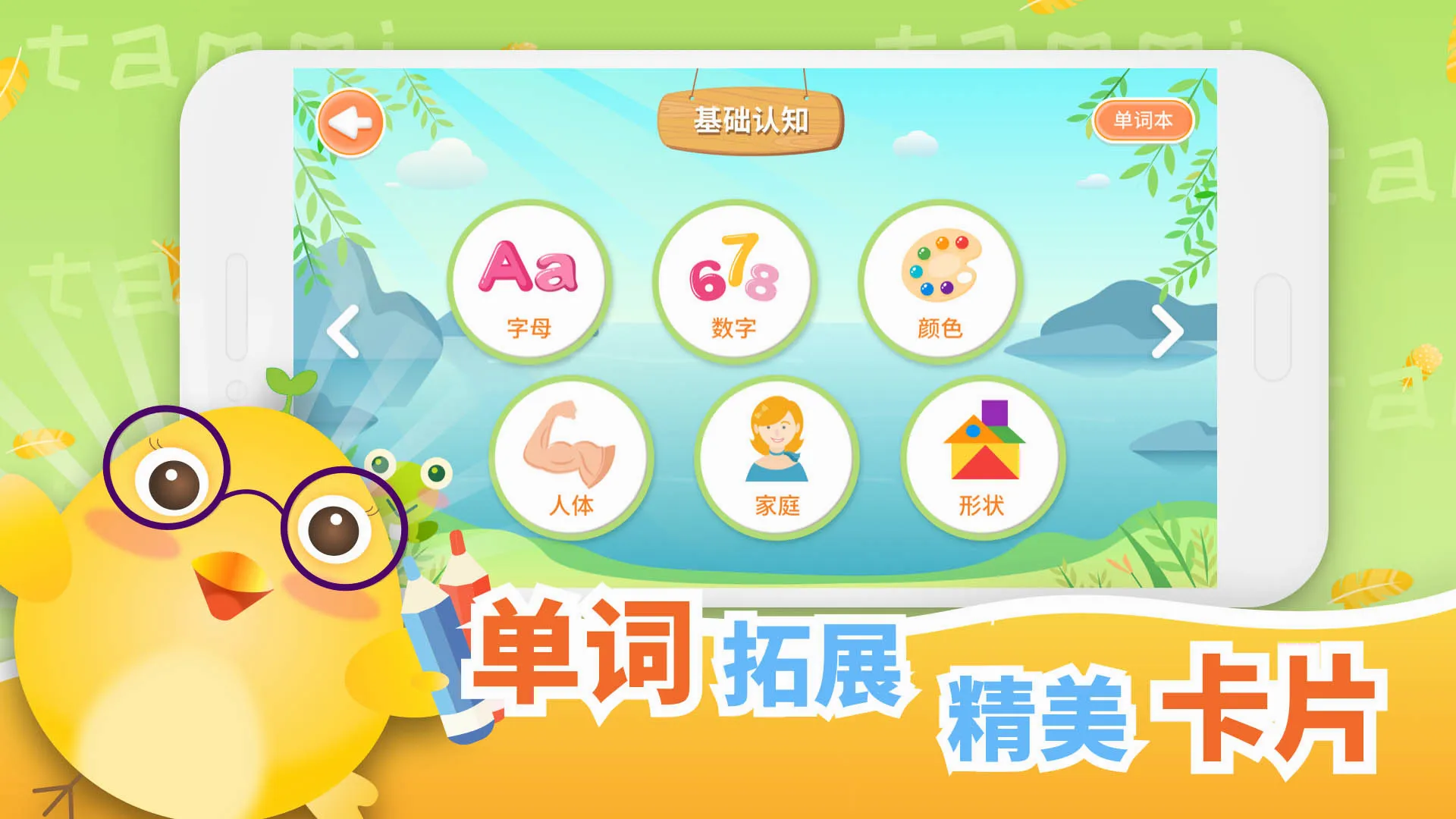 ����Ӣ������(�ٶ�Ӣ����Ϸ)v1.3.6 ��׿��