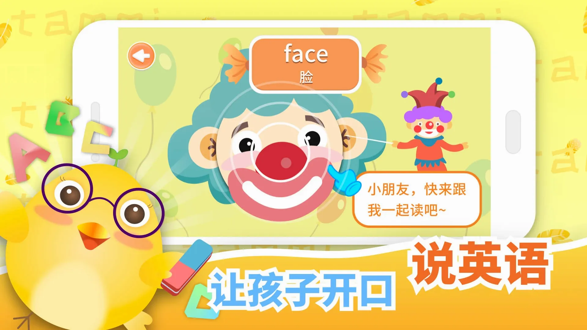 ����Ӣ������(�ٶ�Ӣ����Ϸ)v1.3.6 ��׿��