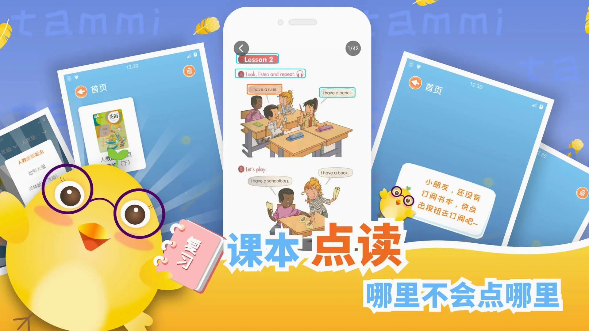 塔米英语启蒙(少儿英语游戏) 塔米英语启蒙(少儿英语游戏)