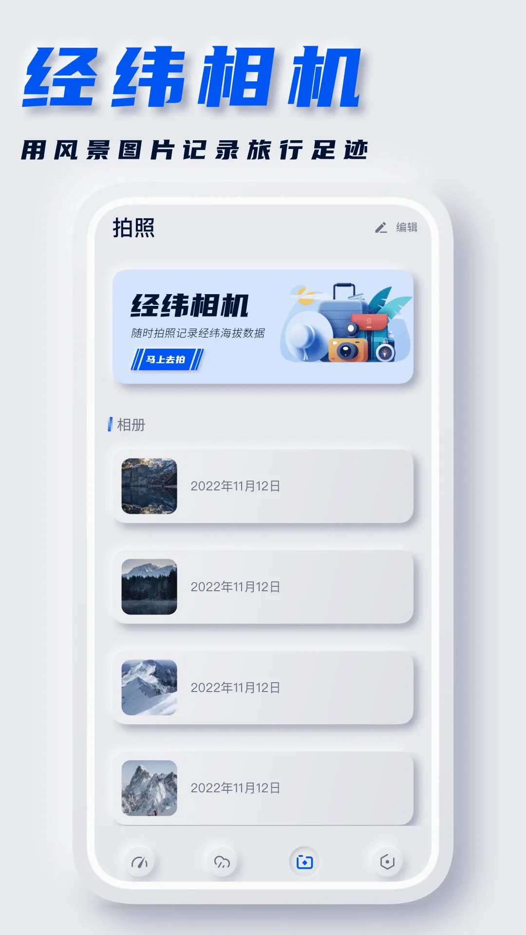 ���궨λ(���ζ�λ����)v2.0.0 ��׿��