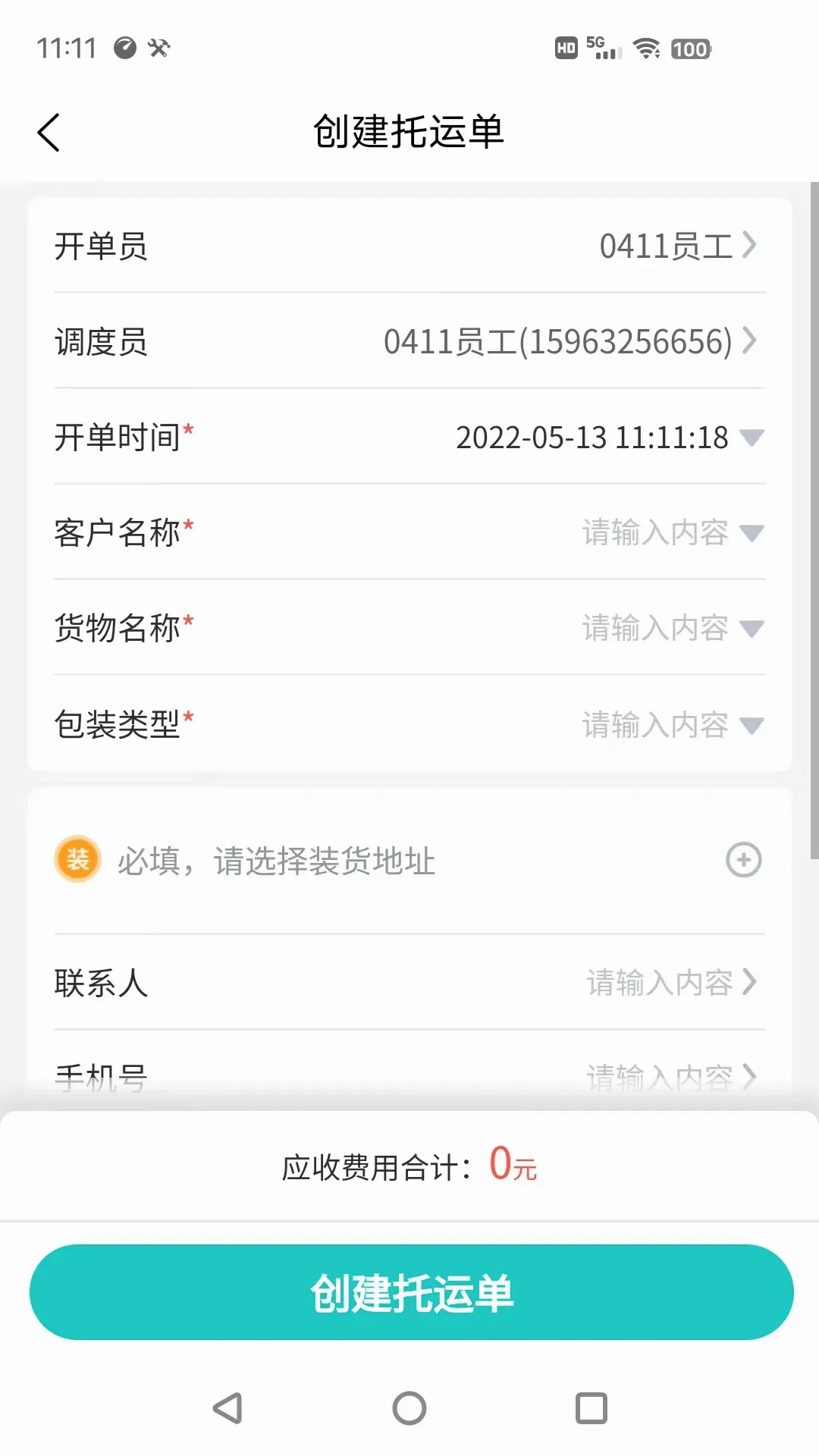 ������TMS2026���°汾v2.0.9 ��׿��