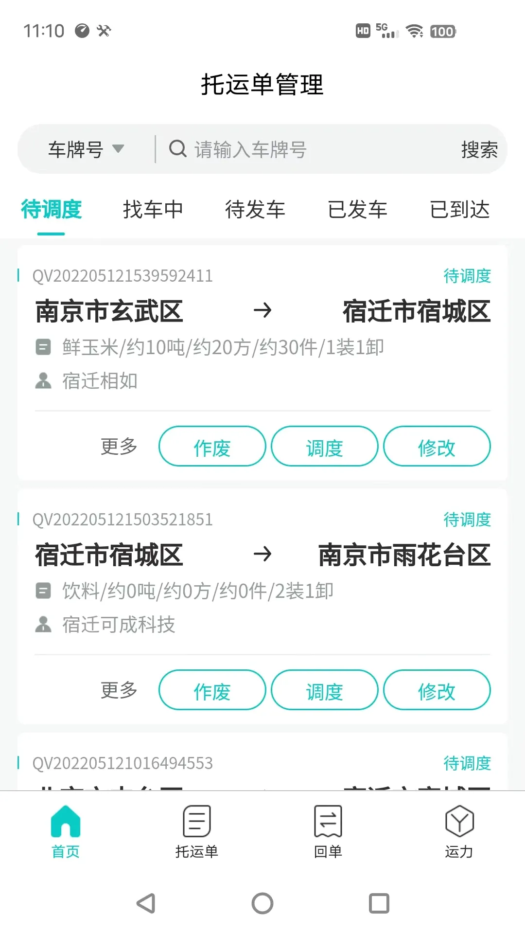 ������TMS2026���°汾v2.0.9 ��׿��
