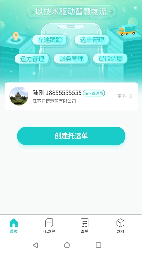 ������TMS2026���°汾v2.0.9 ��׿��